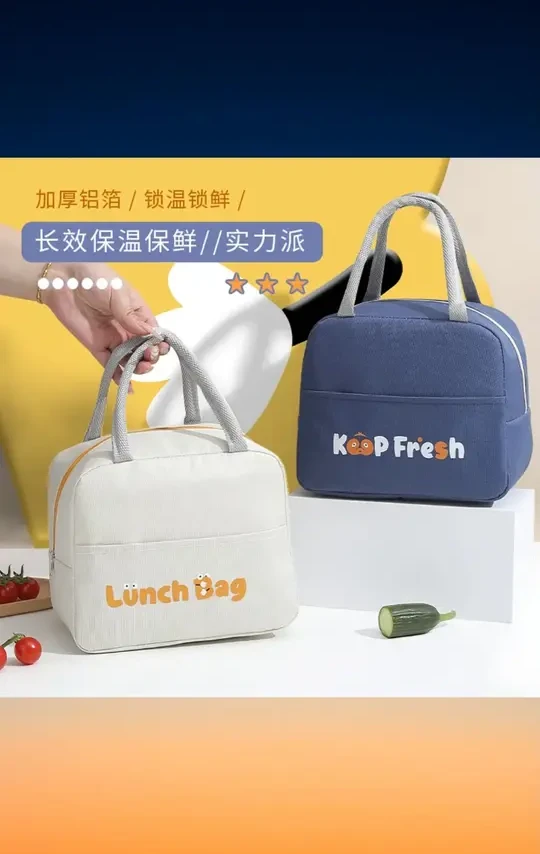 饭盒袋保温便当手提包便当包带饭防水防油上班族装餐包加厚铝箔袋 #防水防油铝箔袋 #上班族装餐保温袋 #加厚便当手提包 #带饭专用饭盒袋 #保温餐包