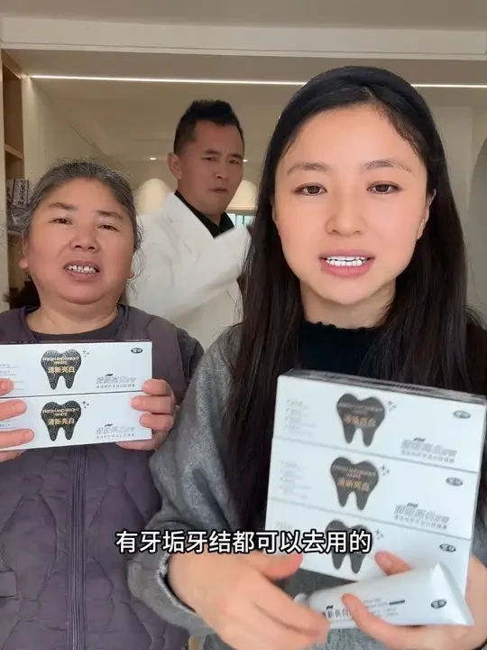 #清新亮白牙膏，，#清新口气 嘴巴有异味发臭，近距离说话尴尬，大黄牙，大黑牙，赶紧试试，试用一支，不满意可以拿回来#黄牙#莺妆#好物推荐