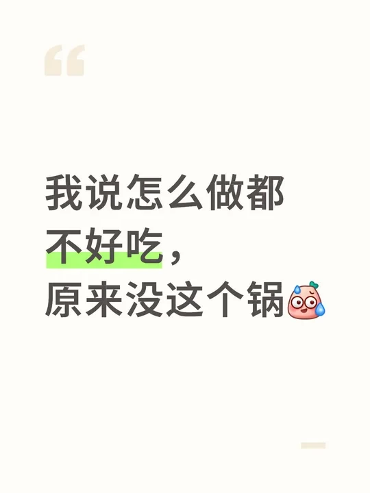 这个珐琅锅，简直是厨房里的温柔担当