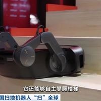 拿下近70%份额！中国扫地机器人横扫全球