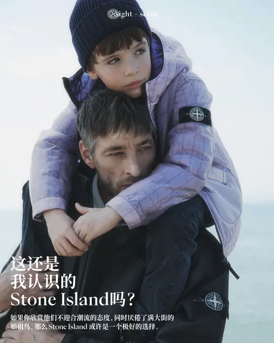 这还是我认识的Stone Island吗？