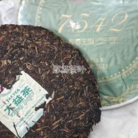 大益7542：普洱茶收藏首选还是过誉口粮茶？1000+用户观点大PK