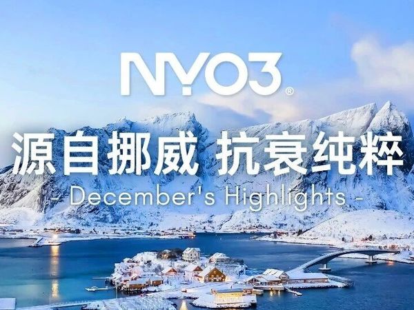 Monthly Recap｜NYO3挪威三文鱼铁荣获“MADE IN NORWAY”认证