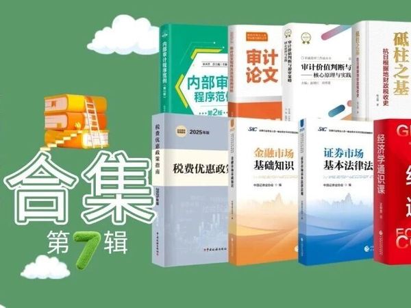 「十二月新书速递」丨精选10本不容错过的年度力作 好书推荐合集 第七辑