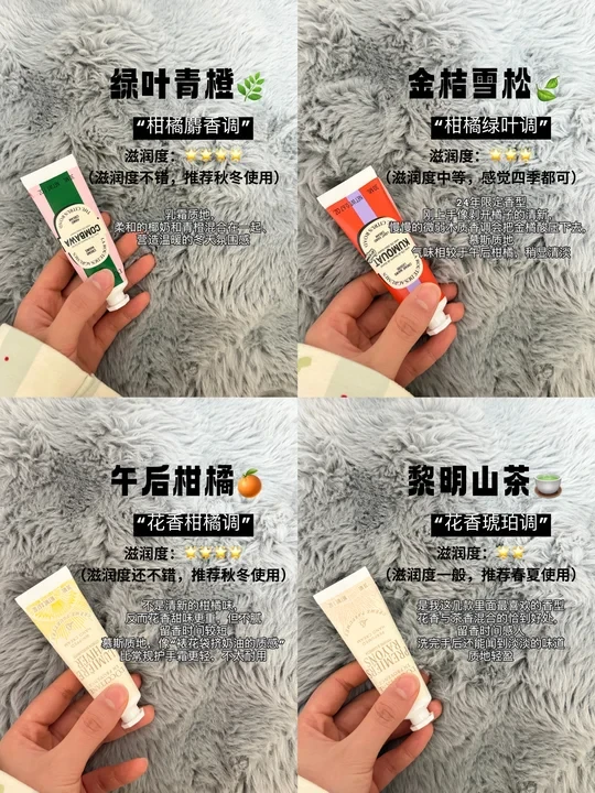 闻香润手｜分享一组欧舒丹限定香型护手霜👋