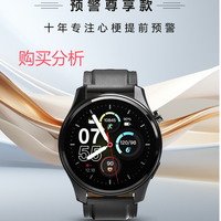 安顿血压手表血糖监测心率血氧健康预警智能手表4XPro 购买分析