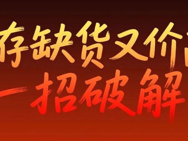 内存选型零焦虑！D3/D4 通吃+服务器普条兼容