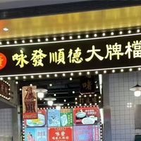 宝安老字号粤菜 vs 新兴网红餐厅？我们汇总了上百位食客的真实体验