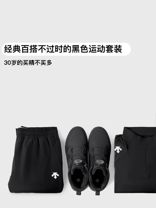 买精不买多， 经典百搭的black黑色运动套装