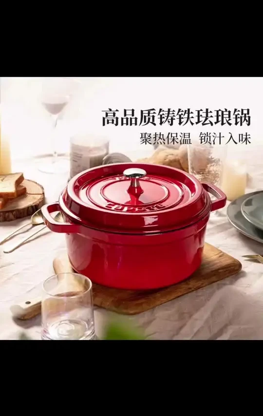 卡罗特铸铁珐琅锅礼盒装厨房汤锅炖煮高颜值微压炖菜烹饪锅具送礼 卡罗特的珐琅锅也太好看了，颜值高，做饭香，炖煮闷煎都可以 #卡罗特 #珐琅锅 #梦中情锅 #锅具