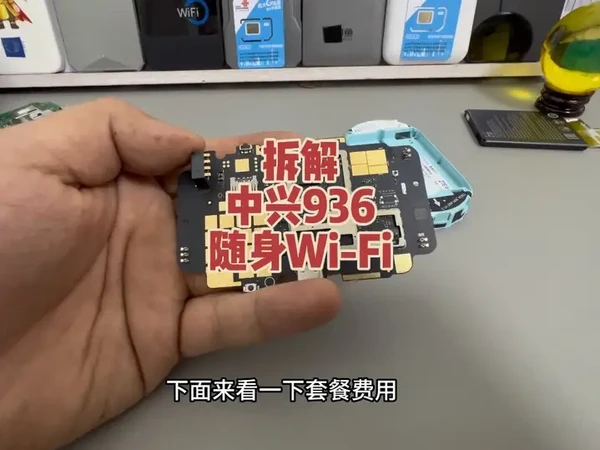 今天拆解一个中兴的936随身Wi-Fi#日常vlog #中兴u10l