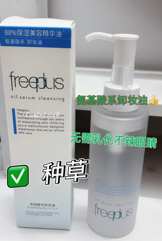 ❄️冬日卸妆不红脸！干敏肌锁死这瓶