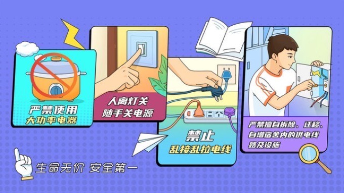 电动车