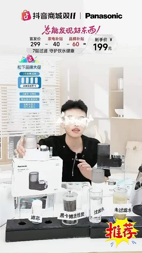 Panasonic/松下净水器家用水龙头过滤器自来水直饮前置厨房净化器#净水器 #家用净水器 #水龙头过滤器 #自来水过滤器 #厨房净化器