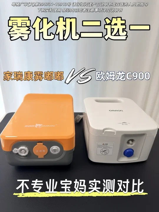 家用雾化器婴儿用，极限二选一