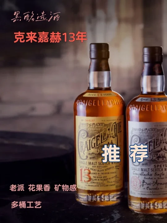黑酩选酒| 克来嘉赫13年