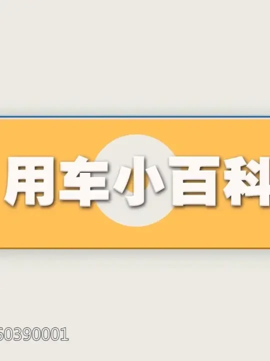 汽车之家实测车贝尔除碳剂清洗效果！ #汽车之家  #车贝尔 #积碳清洗