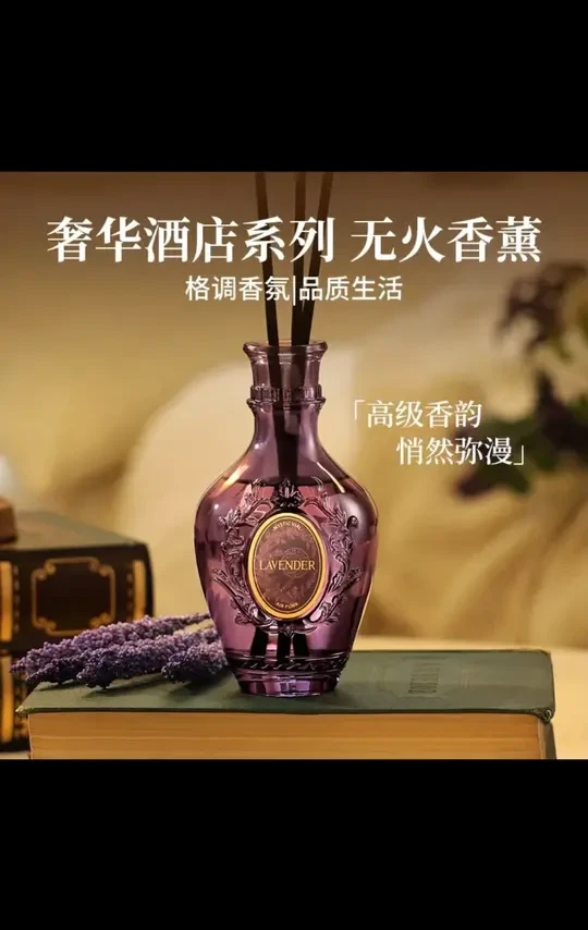 无火香薰室内香氛香薰送女朋友卧室持久留香#香薰 #无火香薰 #香氛 #室内香薰 #持久留香香薰