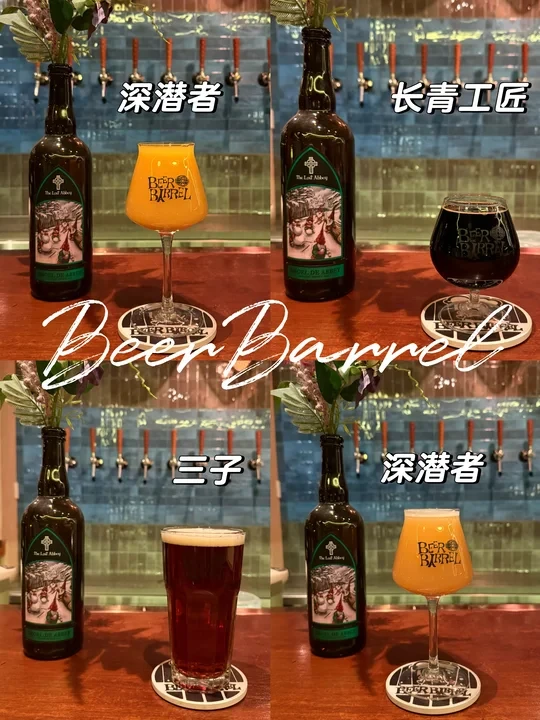 🍺 BeerBarrel 竟然有 4.46 的水果酸艾生啤