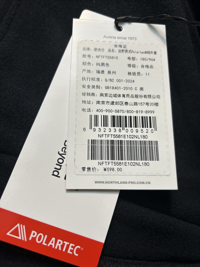 诺诗兰男上装
