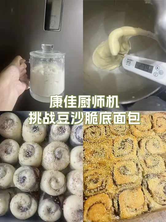 纯分享～低价厨师机的打面使用反馈