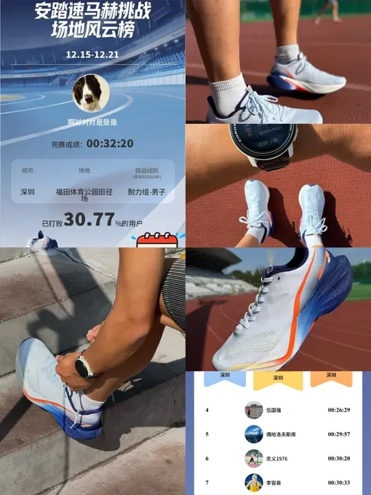 一起来玩马赫挑战