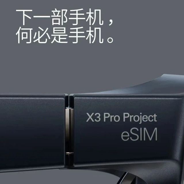 AR眼镜首次实现独立通信 十年“附属品”地位或终结