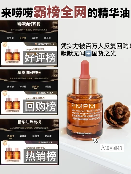 这瓶精华油，凭什么被几百万人反复回购？