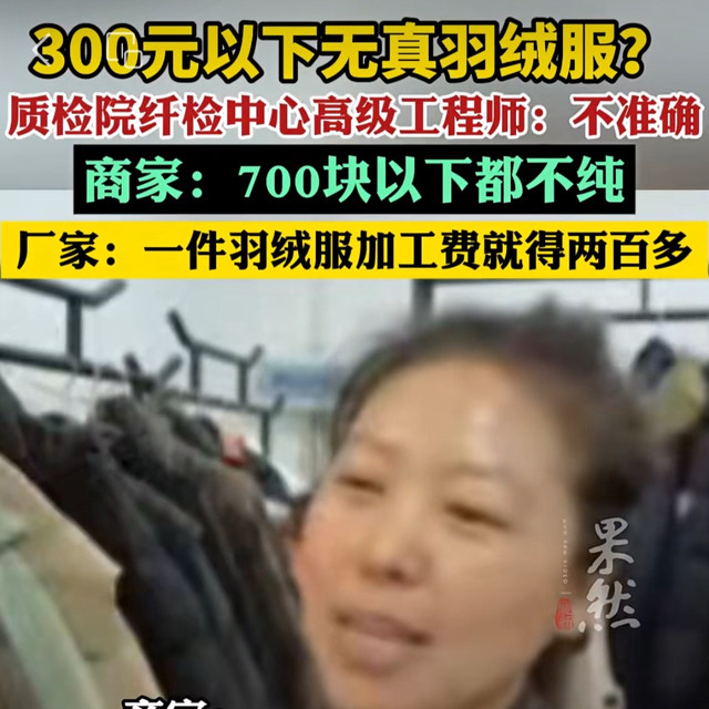 300以下买不到羽绒服？那我136买179g充绒量雪中飞羽绒服算什么？