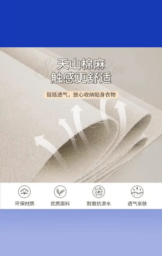 【三个装】天山棉麻衣裤收纳盒折叠家用筐抽屉式衣柜收纳盒 #三个装天山棉麻盒 #折叠衣柜收纳筐 #抽屉式衣裤盒 #家用衣物整理 #棉麻收纳筐