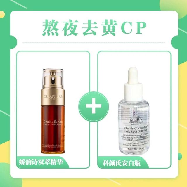 这套组合才是真正的抗老扛把子