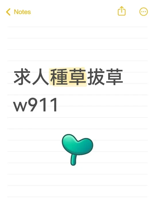 求人種拔草繪圖用小鍵盤
