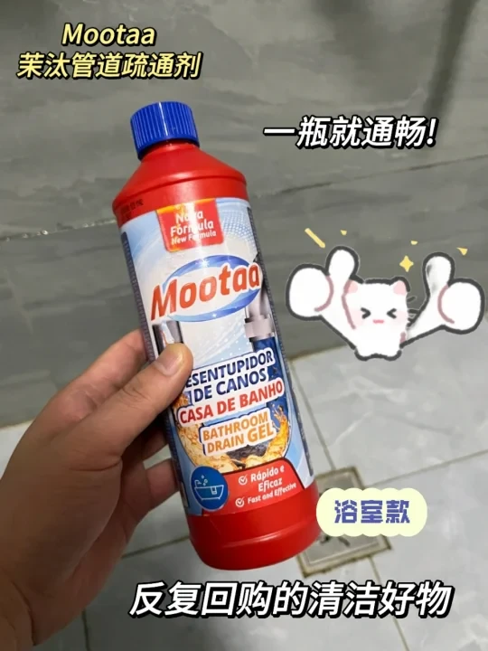 告别“盘丝洞”！这款疏通剂太省心了