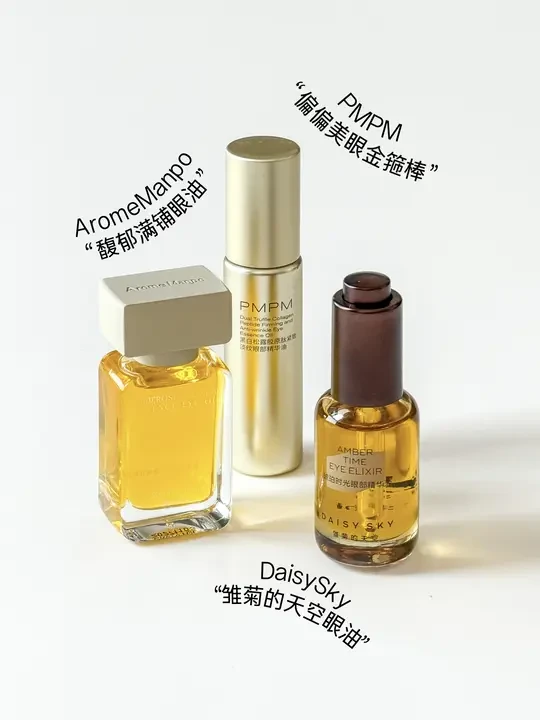 30+姐姐的以油养眼大法｜轻松嫩过同龄人～