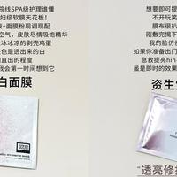 熬夜党必备的6款大牌补水面膜，拯救每个暗沉粗糙的脸，值得参考