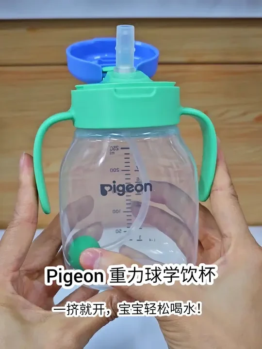 一挤就开！Pigeon宝宝学饮水神器来啦