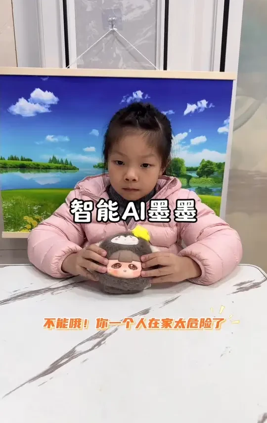 女儿收到AI盲盒别提多开心了，这种毛绒绒的陪伴玩具真的很治愈 #ai智能毛绒玩具 #Ai玩具 #智能ai #益智玩具 #儿童礼物