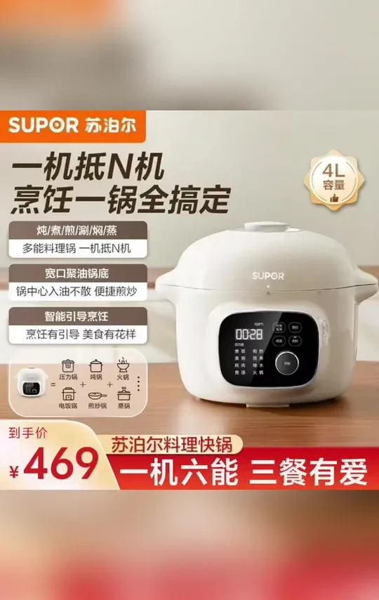 SUPOR/苏泊尔电压力锅家用4升鸭嘴兽料理快锅大容量智能型高压锅#高压锅#智能型高压锅#电压锅#大容量高压锅#好物推荐