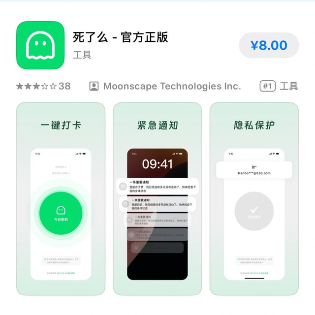 马年黑马“死了么”APP突然爆火的原因是？