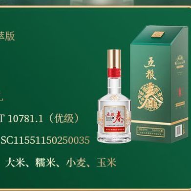 五粮液推出第二代菁萃浓香型白酒，双瓶装，适合作为春节赠礼！