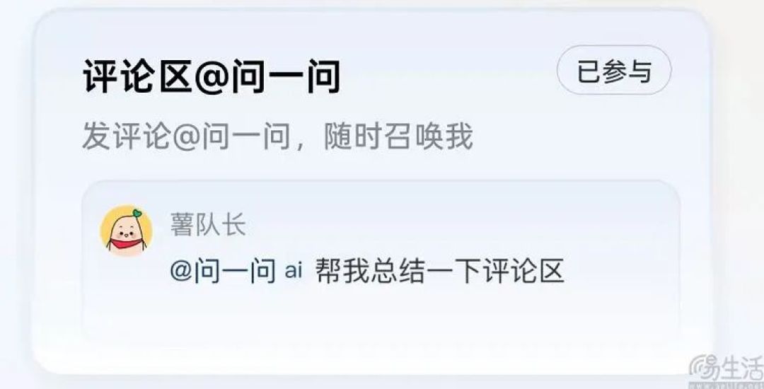 小红书加码AI搜索，将“犹豫不决小红书”进行到底