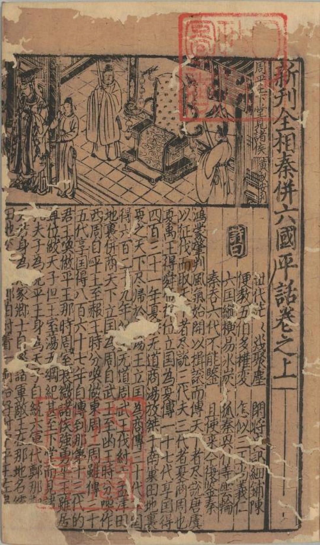 探秘日本国立公文书馆:馆藏大量中国古籍珍本