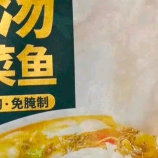 年度挚爱天海藏金汤酸菜鱼，年味餐桌的鲜爽担当