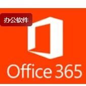 【办公软件37】OFFICE下载和安装工具 | Microsoft Office 365 ProPlus – Online Installer v3.3.9 绿色版