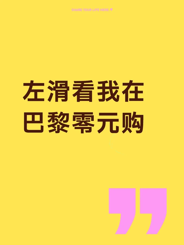 圣诞在巴黎购物是一种什么体验