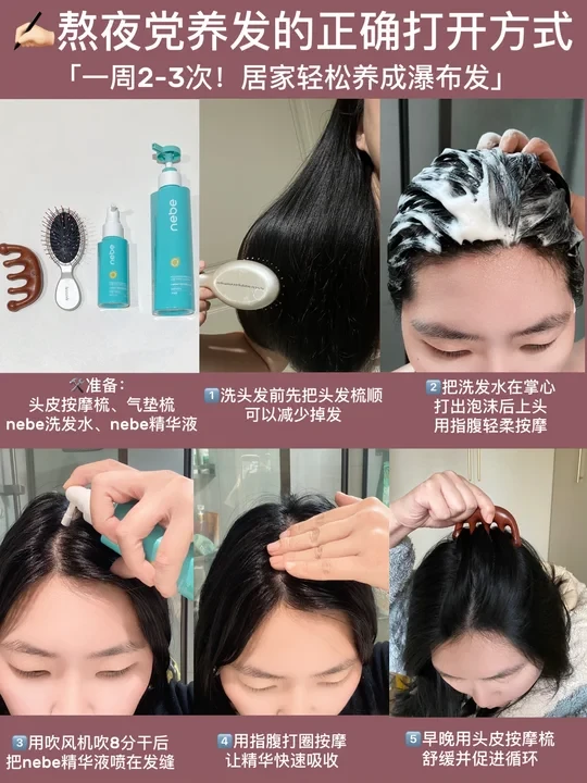 熬夜基础！护发就不基础（手把手跟练版