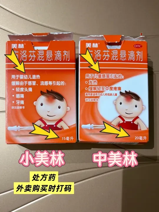 备战麻腮风 美林别选错 退烧贴哪个更好