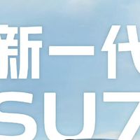 老车主被架在火上烤？新一代小米SU7 72小时升级窗口引发的纠结