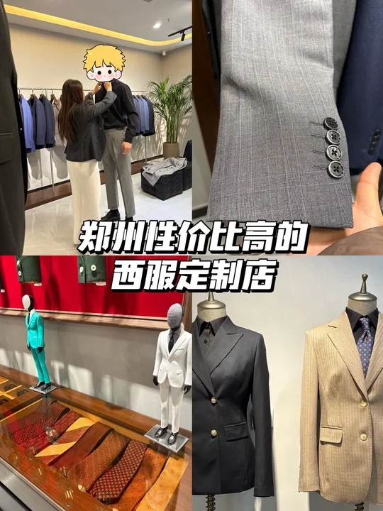 新手定制西服性价比价位区间