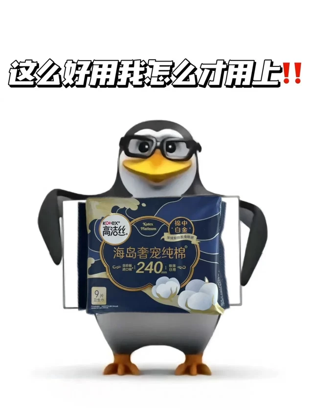 我怎么才用上海岛棉卫生巾
